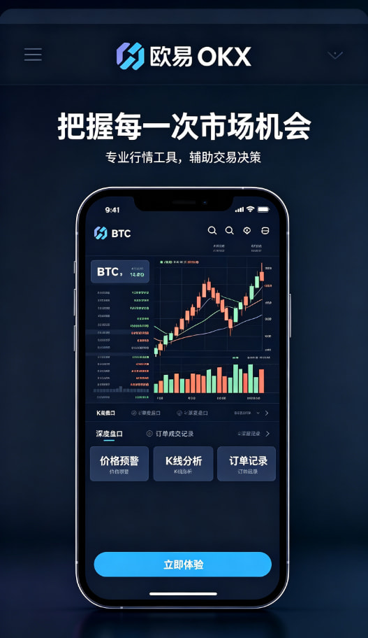 欧交易所APP官方网站文章配图